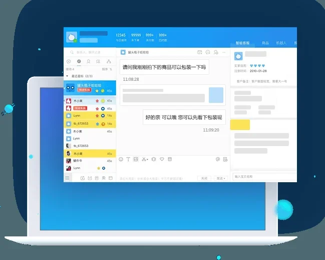 千牛工作台Mac版 截图 4