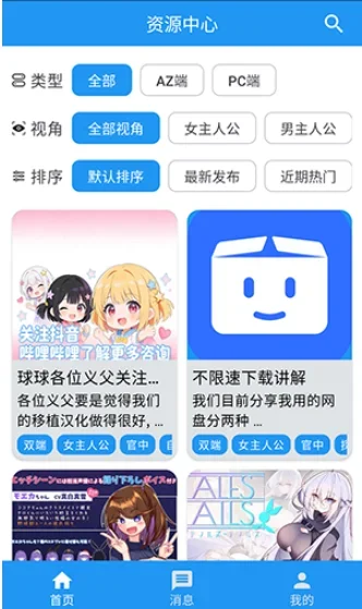 落落社 截图 2