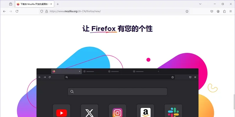 火狐浏览器Mac版 截图 4