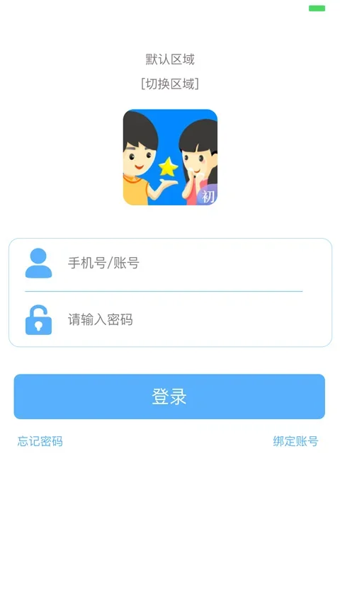 慧知行初中版 截图 1