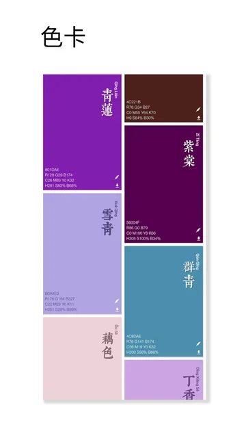 观色配色 截图 1
