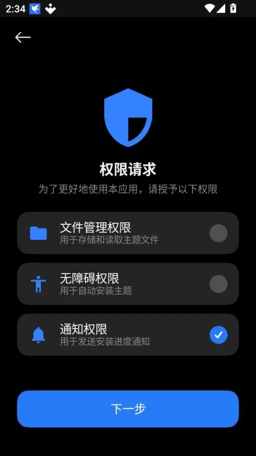 themestore 截图 3