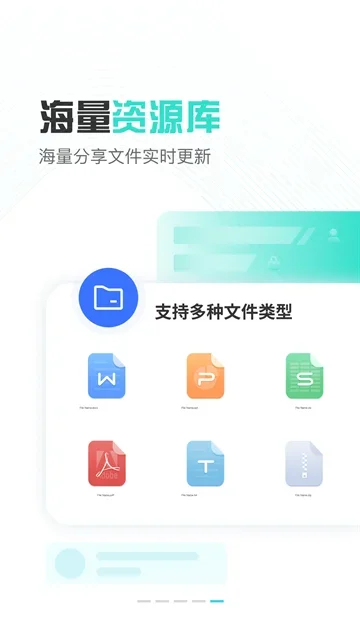 小飞机网盘官方正版 截图 1