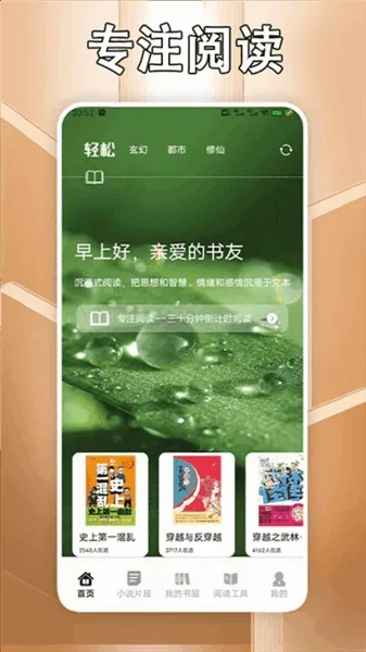 追书大师轻享版 截图 4