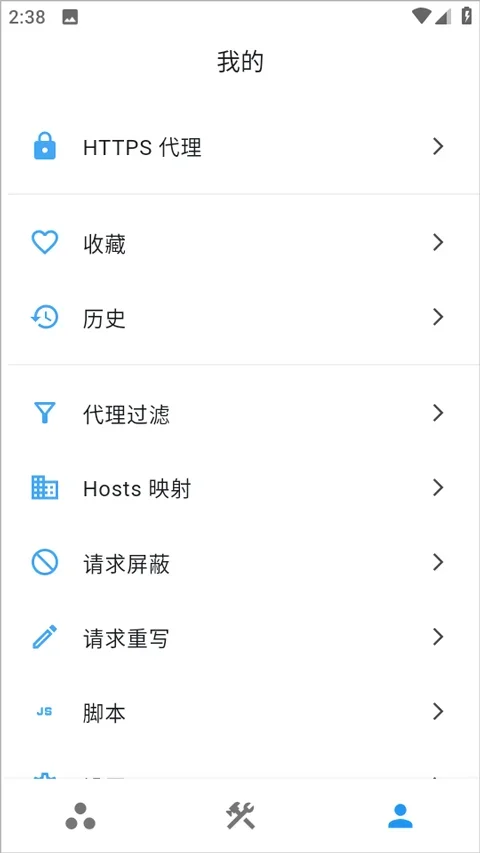 ProxyPin抓包工具 截图 3