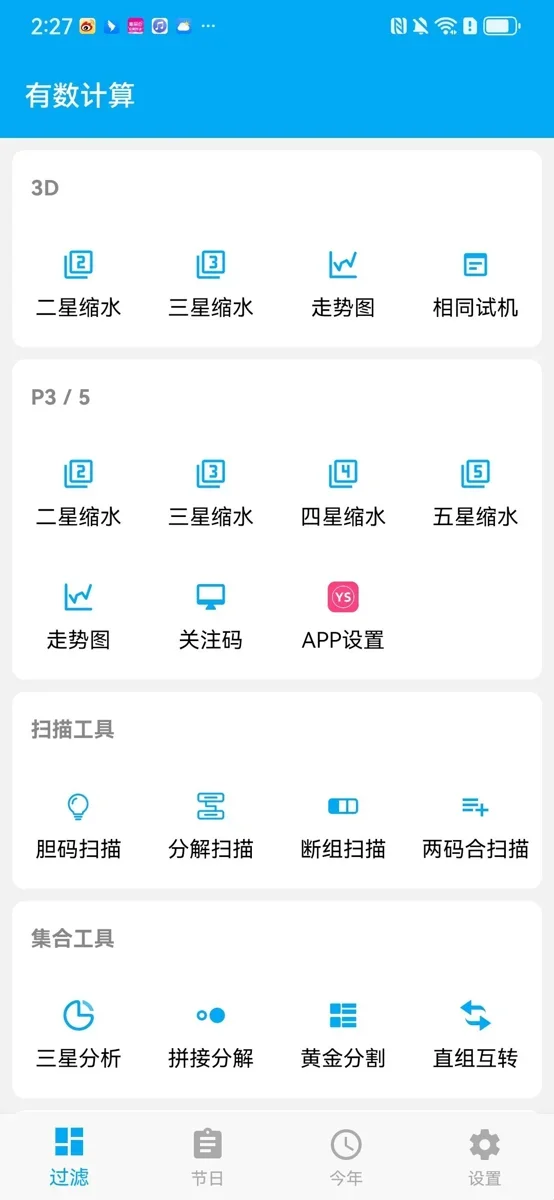 有数app 截图 2