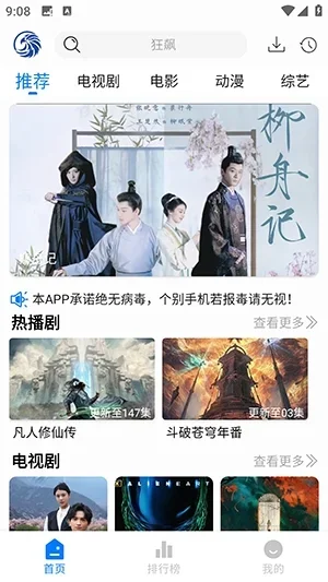 蓝鹰速看 截图 1