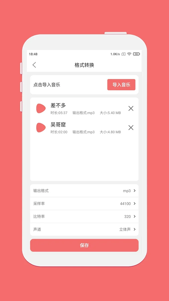 仟映音频剪辑app 截图 1