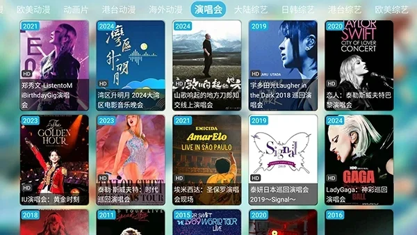 STTV影视 截图 2