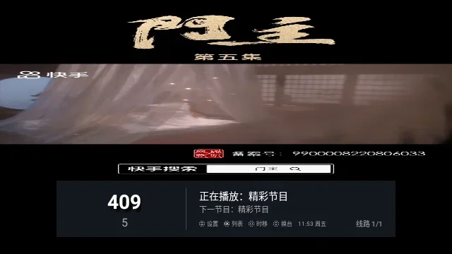 TV影视 截图 3