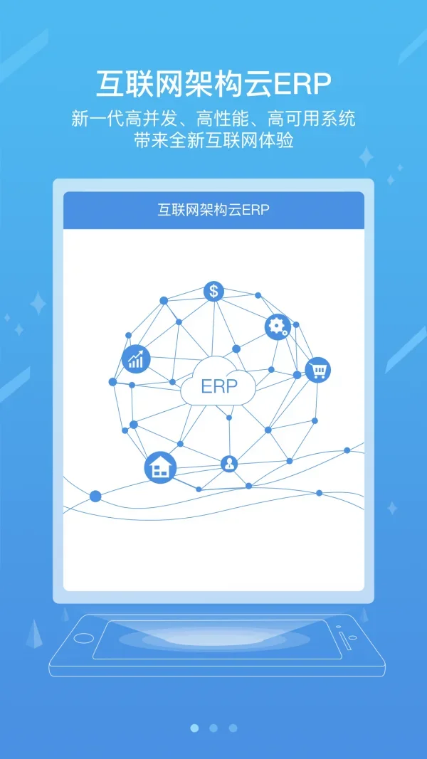 国能2025 截图 3