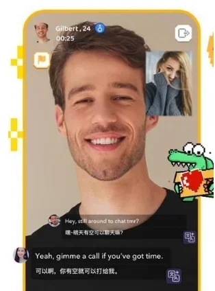 Hay国际聊天 截图 6