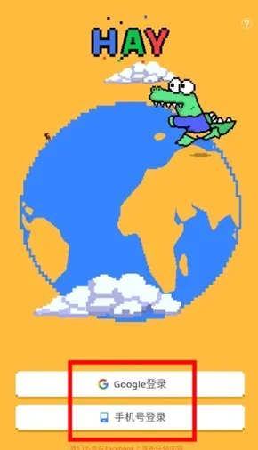Hay国际聊天 截图 3