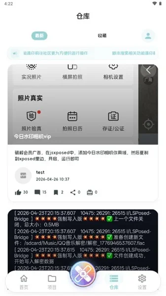 JSXPOSEDX开源项目 截图 2