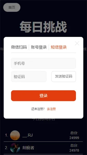 图寻 截图 1