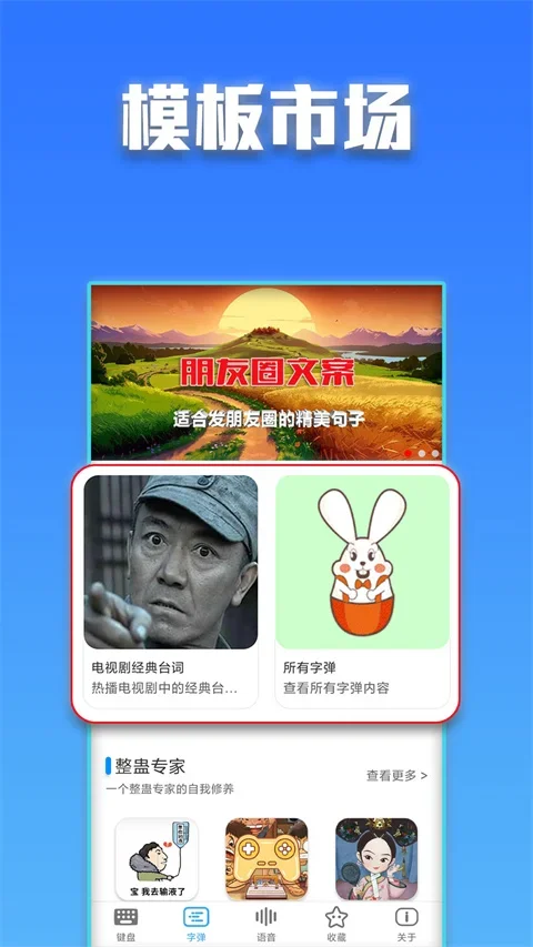斗字输入法 截图 3