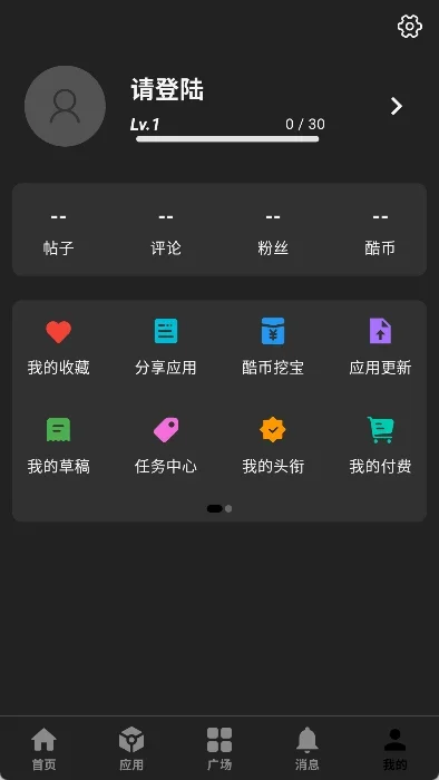酷盒社区 截图 5