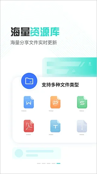 小飞机网盘 截图 4