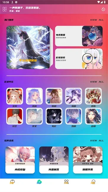 晓盒子工具箱最新版本 截图 3