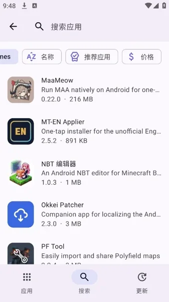 ShizuStore 截图 2