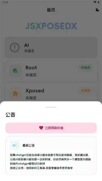 JSXPOSEDX开源项目 截图 1