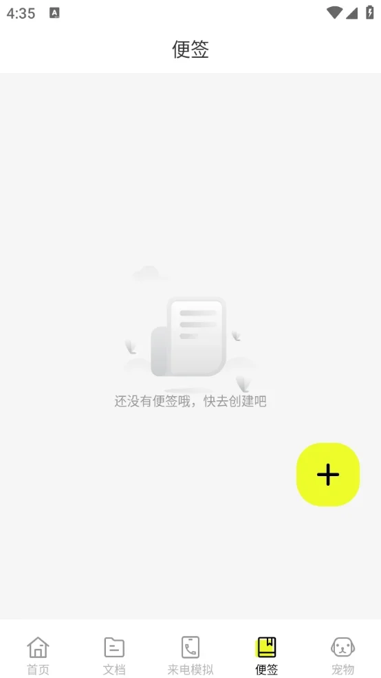 图灵扫描王新版本 截图 1