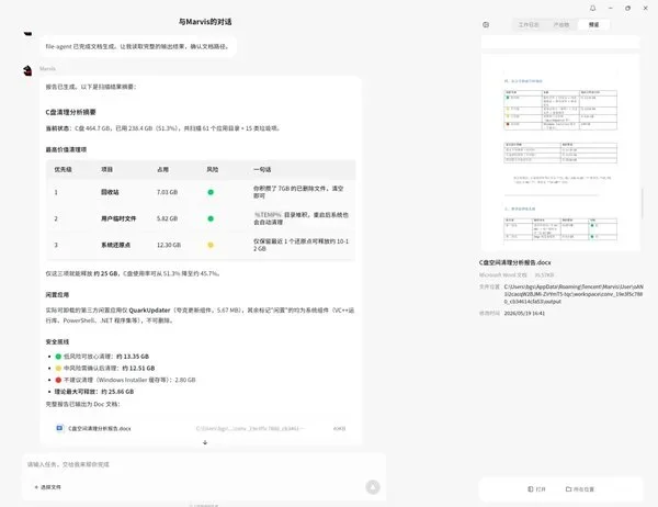 马维斯Marvis电脑版 截图 1