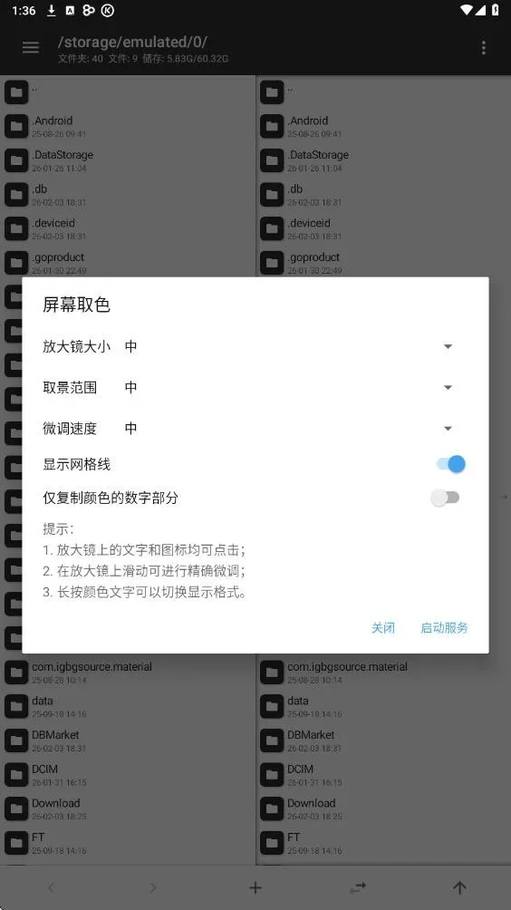 MT文件管理器旧版本 截图 3