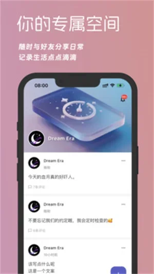 梦纪元ai聊天 截图 3