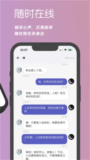 梦纪元ai聊天 截图 4