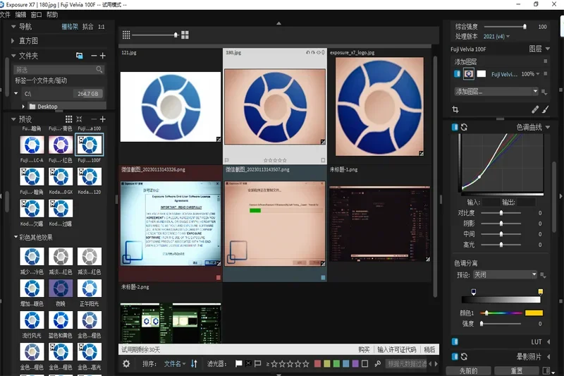 Exposure Mac版 截图 3