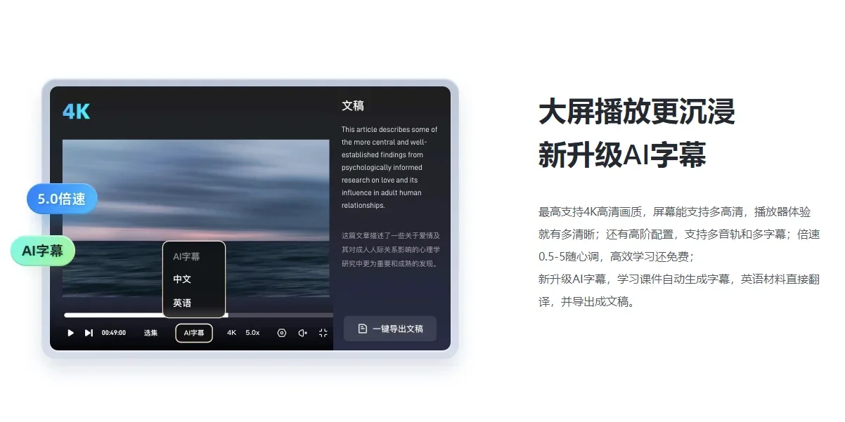 夸克网盘Mac版 截图 6