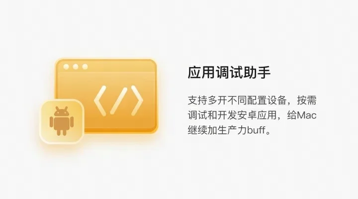 MuMu模拟器PRO 截图 5