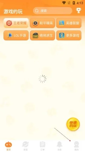 小鹿组队电竞陪练 截图 8