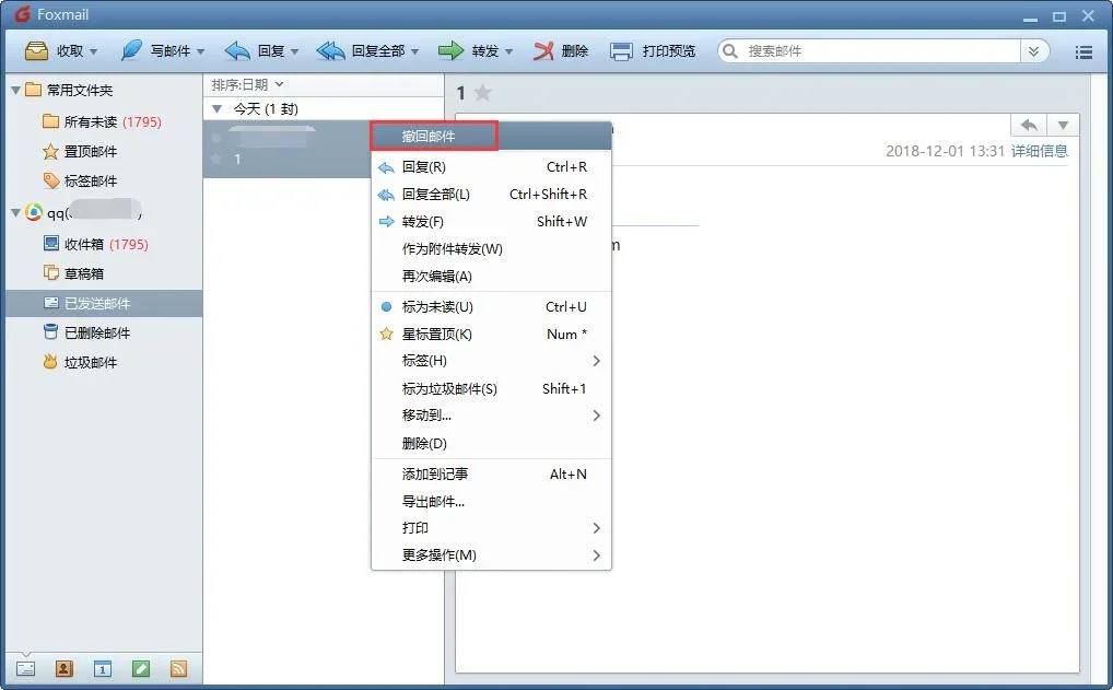 FOXmail电脑版 截图 2