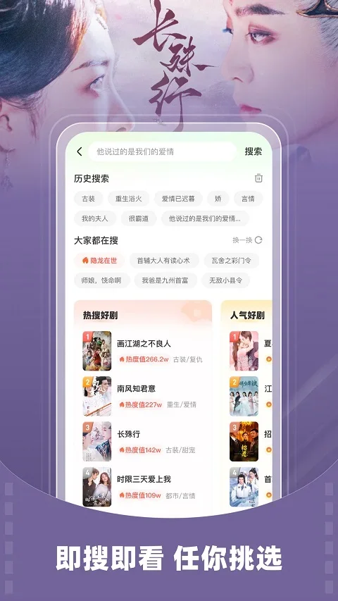 星芽漫剧 截图 2