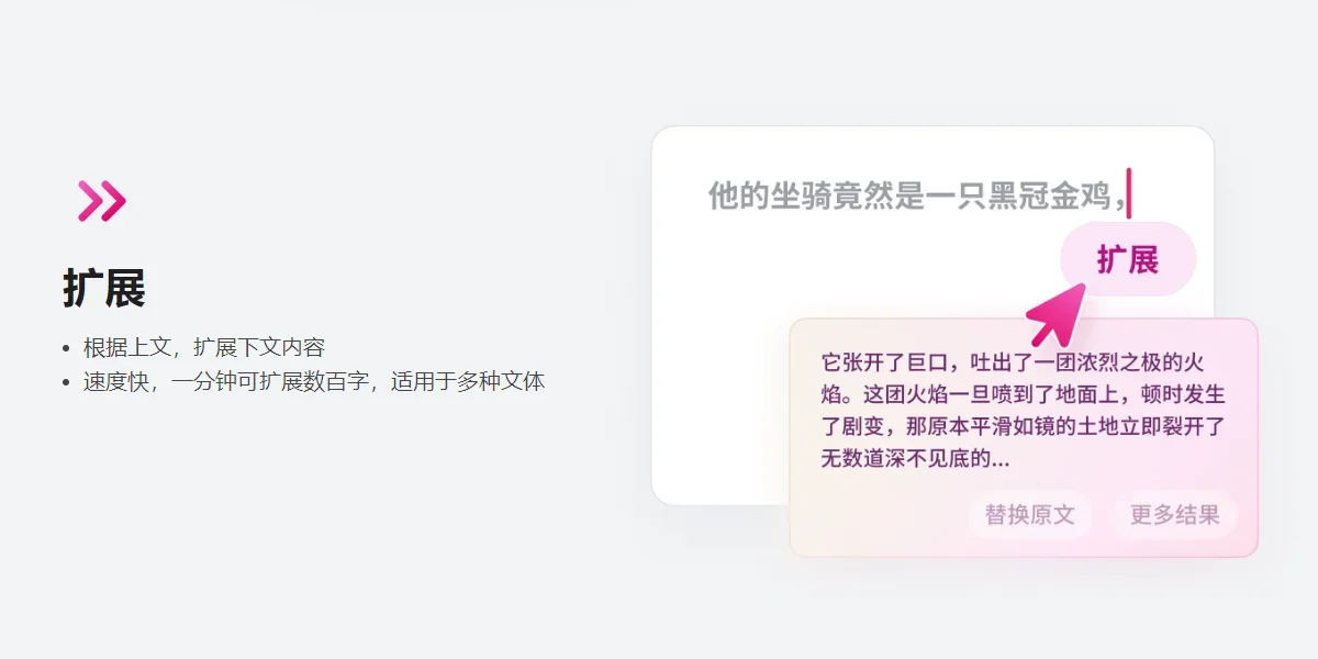 火龙果写作Mac版 截图 5