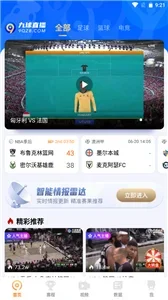 九球直播 截图 1