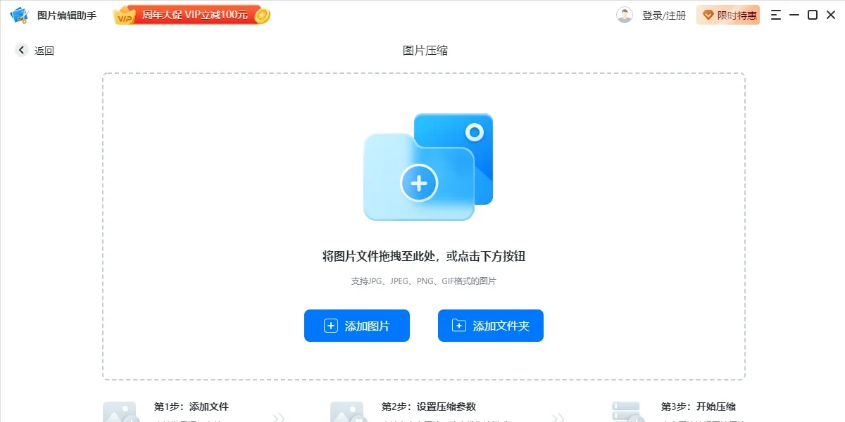 图片编辑助手Mac版 截图 4