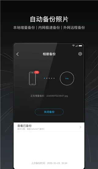 猫盘app 截图 3
