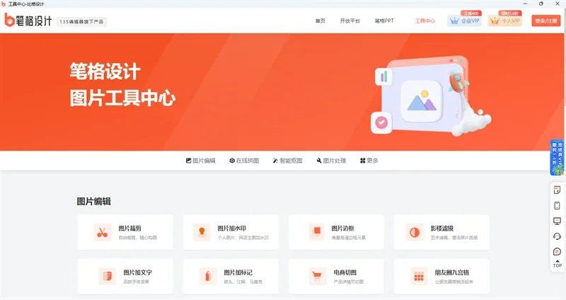 比格设计MAC版 截图 7