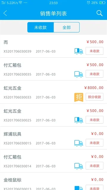 秒账app 截图 4