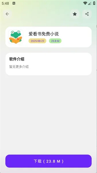 牛牛软件库app 截图 2
