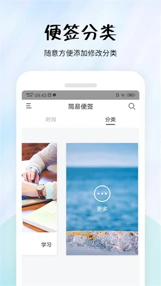 简易便签app 截图 2