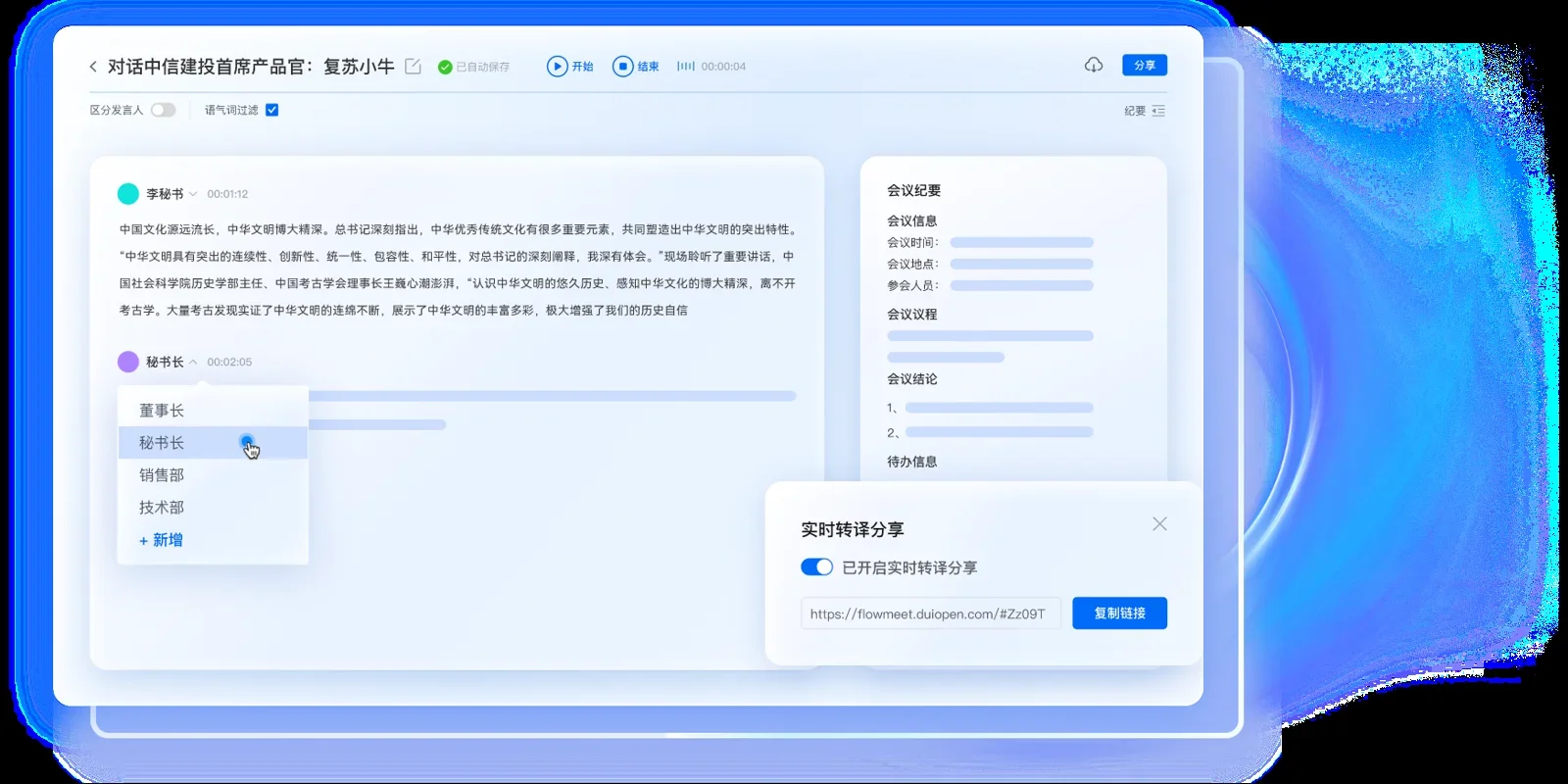 麦耳会记Mac版 截图 6