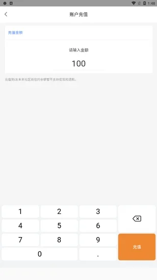 i友未来社区 截图 8