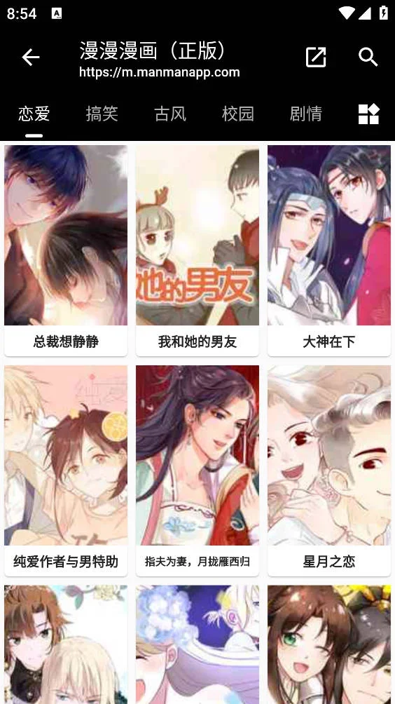 皮皮喵漫画阅读 截图 2