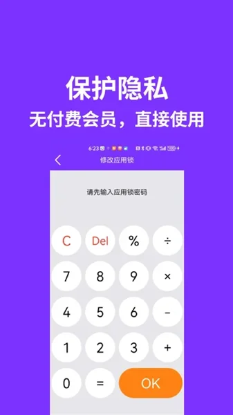 昆仑双开分身高级版 截图 3