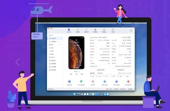 爱思助手Mac版 截图 1