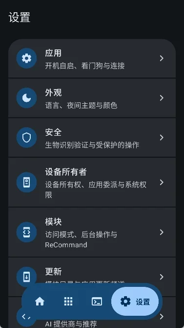 Shevery官方正版 截图 4